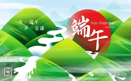 端午臨仲夏，時(shí)清日復(fù)長
