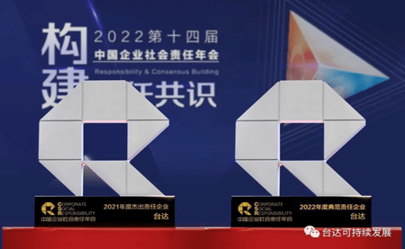 v既是杰出，又是典范！這個大獎臺達連續(xù)兩年蟬聯(lián)