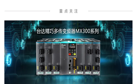 重磅新品上市 | 這款變頻器，是助力流體設(shè)備行業(yè)的節(jié)能利器