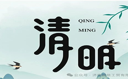 行業(yè) |包裝| 清明節(jié)，來點(diǎn)甜頭，更有勁頭